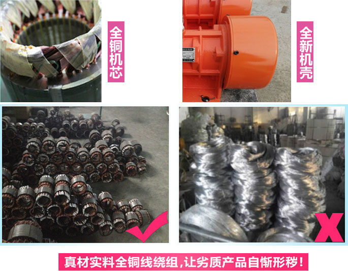 YZS振動電機廠家承諾該產(chǎn)品采用：全銅機芯。全新機殼。真材實料全銅線繞組。