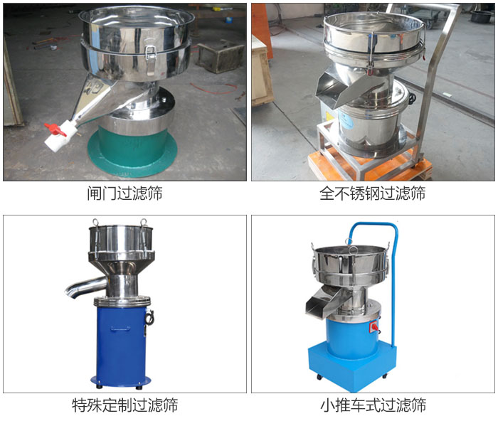 450型過濾篩定制類：閥門過濾篩，全不銹鋼過濾篩，特殊定制過濾篩，小推車式過濾篩。