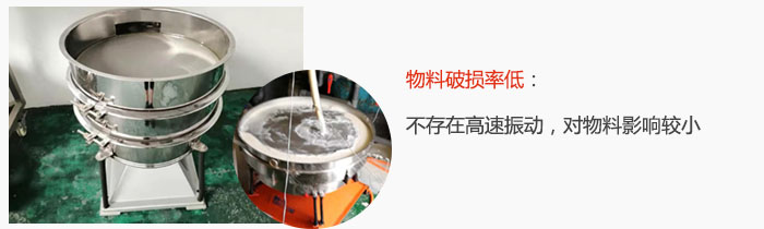 搖擺篩物料破損率低：不存在高速振動，對物料影響較小。