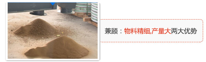 方形搖擺篩兼顧：物料精細(xì),生產(chǎn)量大兩大優(yōu)勢(shì)。