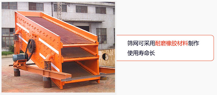 圓振動篩網(wǎng)可采用耐磨橡膠材料制作，使用壽命長。
