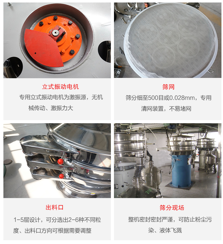 旋振篩定制化有：移動(dòng)，加緣，閘門(mén)等多種形式選擇。子母設(shè)計(jì)透網(wǎng)率高，換網(wǎng)方便。
