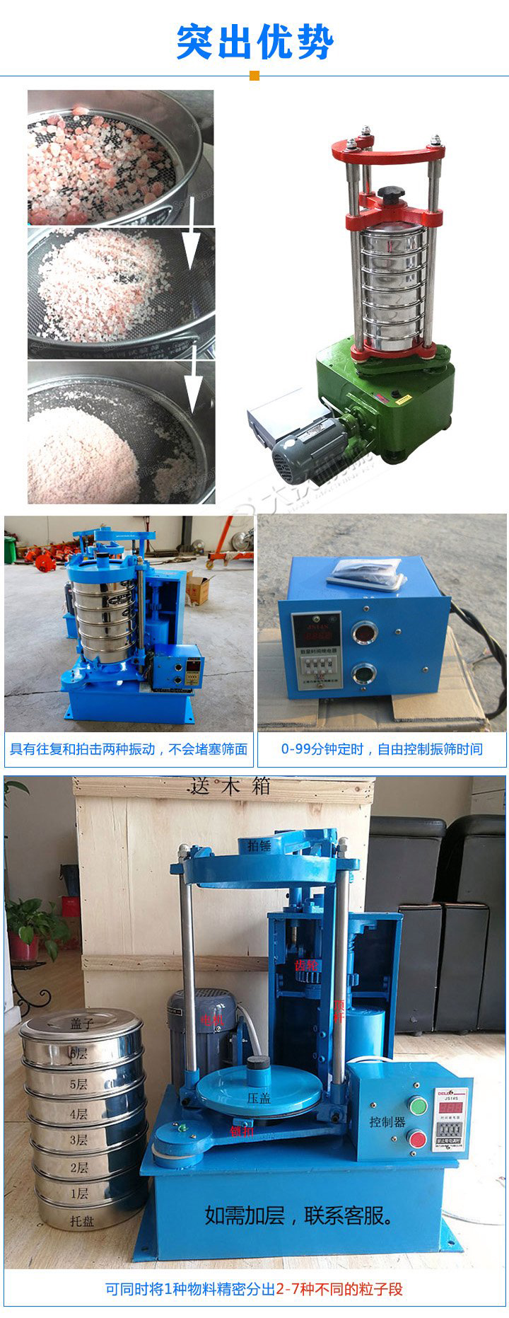 標準振篩機可定制生產，專業(yè)工程師量身設計，提供全套報價，免費到廠試機考察。