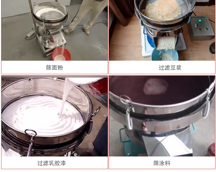 450過濾篩適用范圍：采礦，火力發(fā)電，化工，冶金，建筑，糧食等。