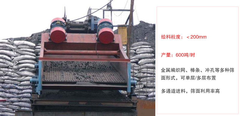 ZSG礦用振動(dòng)篩主要特點(diǎn):1，體積小，篩分能力大2，重量輕，便于安裝及工藝布置。3，能耗少，可節(jié)約大量能源4，結(jié)構(gòu)簡單，造型美觀。5，篩網(wǎng)小塊拼裝，且更換簡便。