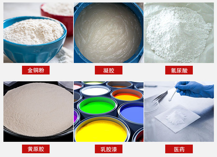 過濾篩適用物料有：乳膠漆，凝膠，西藥液體等。