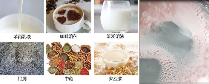 主要用于：苯丙乳液，咖啡溶劑，淀粉溶液，鋁屑，中藥等。