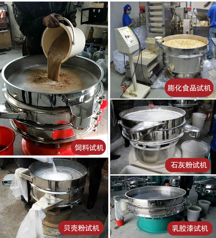 膨化食品，飼料試機(jī)，石灰粉試機(jī)，貝殼粉試機(jī)，乳膠漆試機(jī)等