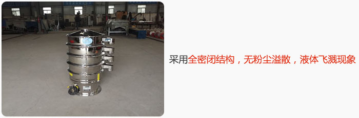 采用全密閉結構，無粉塵溢散，液體飛濺現(xiàn)象