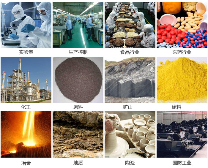 1500三層振動篩設備適用于實驗室，生產控制線，食品行業(yè)，醫(yī)藥行業(yè)，化工，磨料，礦上，涂料，冶金，陶瓷，國防等行業(yè)。