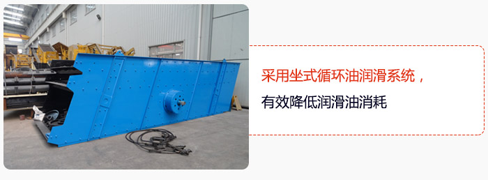 采用坐式循環(huán)油潤滑系統(tǒng)，有效降低潤滑油消耗
