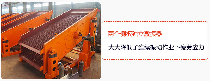 yk圓振動篩兩個(gè)側(cè)板獨(dú)立激振器，大大降低了連續(xù)振動作業(yè)下疲勞應(yīng)力