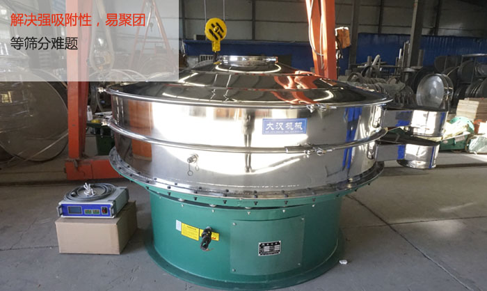 超音波振動篩能解決強吸附性，易聚團的篩分難題