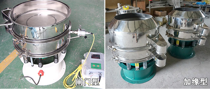 醫(yī)藥振動篩特殊行業(yè)定制：閘門式，加緣式展示圖