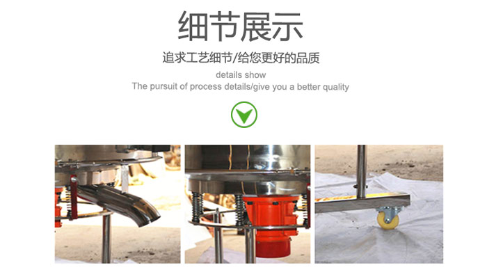 高頻振動(dòng)篩的出料口，振動(dòng)電機(jī)，移動(dòng)裝置等細(xì)節(jié)展示圖