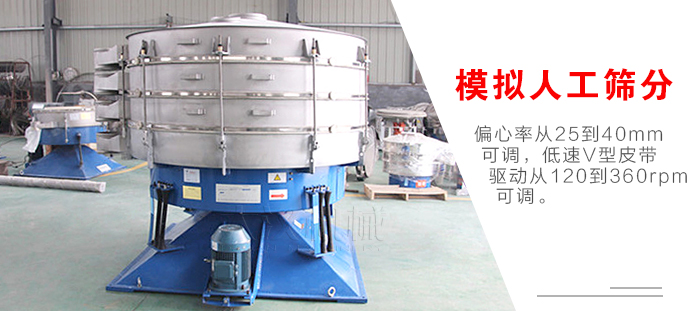 搖擺篩是模擬人工篩分，偏心率從25到40mm可調(diào)，低速V型皮帶驅(qū)動(dòng)從120到360rpm可調(diào)。