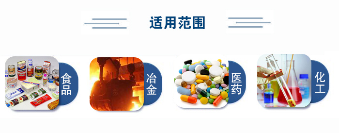 不銹鋼試驗(yàn)篩適用范圍：食品、冶金、醫(yī)藥、化工
