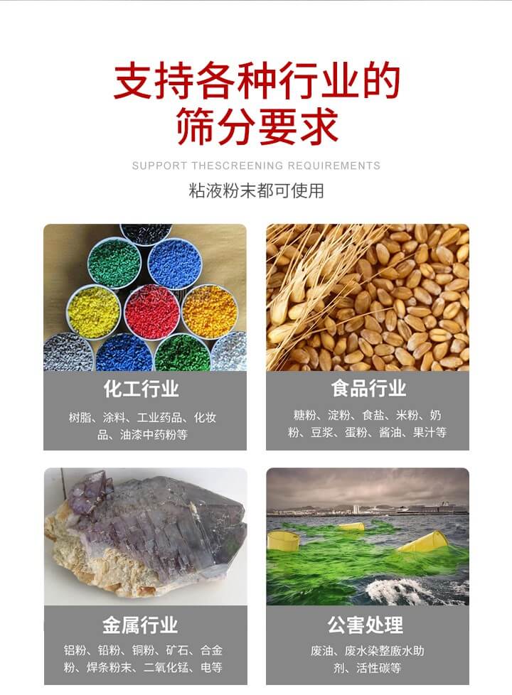 旋振篩材質(zhì)分類比較常見的有：不銹鋼，碳鋼，塑料等三種。不同材質(zhì)會(huì)有相對(duì)應(yīng)的側(cè)重優(yōu)勢(shì)，所以可根據(jù)行業(yè)的性質(zhì)進(jìn)行合理的選擇。