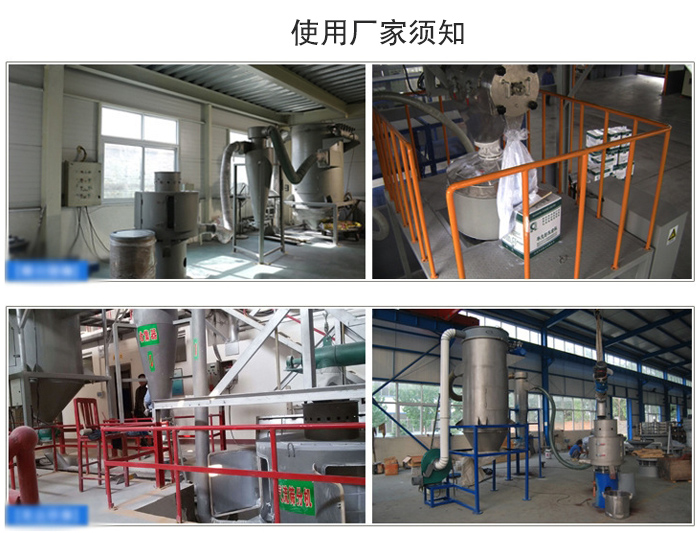 氣流篩粉機(jī)篩分場(chǎng)地：面粉篩分廠，化工原料篩分，橡膠材質(zhì)篩分等。
