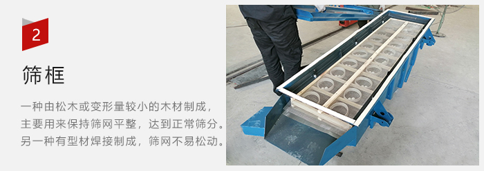 篩框有：木質(zhì)和不銹鋼制兩種，不同材質(zhì)有不同優(yōu)勢(shì)