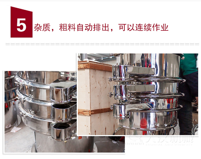 雜質(zhì)，粗料自動排出，可連續(xù)作業(yè)。
