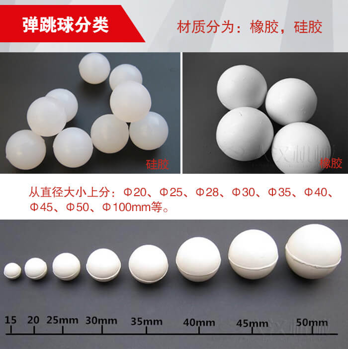 彈跳球由：硅膠于橡膠兩種材質(zhì)。不同材質(zhì)有不同的優(yōu)勢。