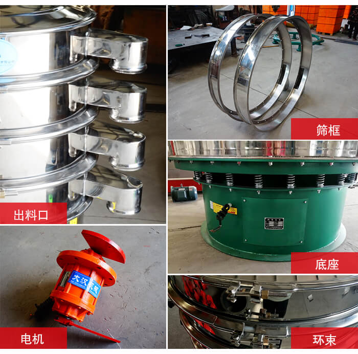 1000不銹鋼振動篩出料口，底座，電機，束環(huán)等細節(jié)展示